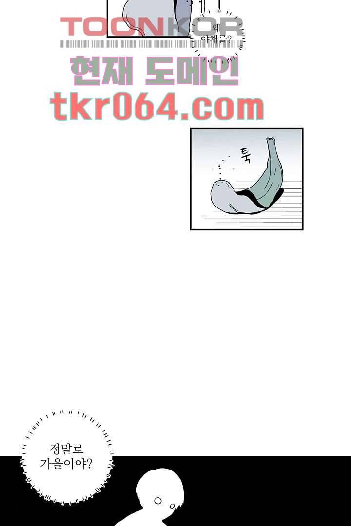 용한 남자 5화 34