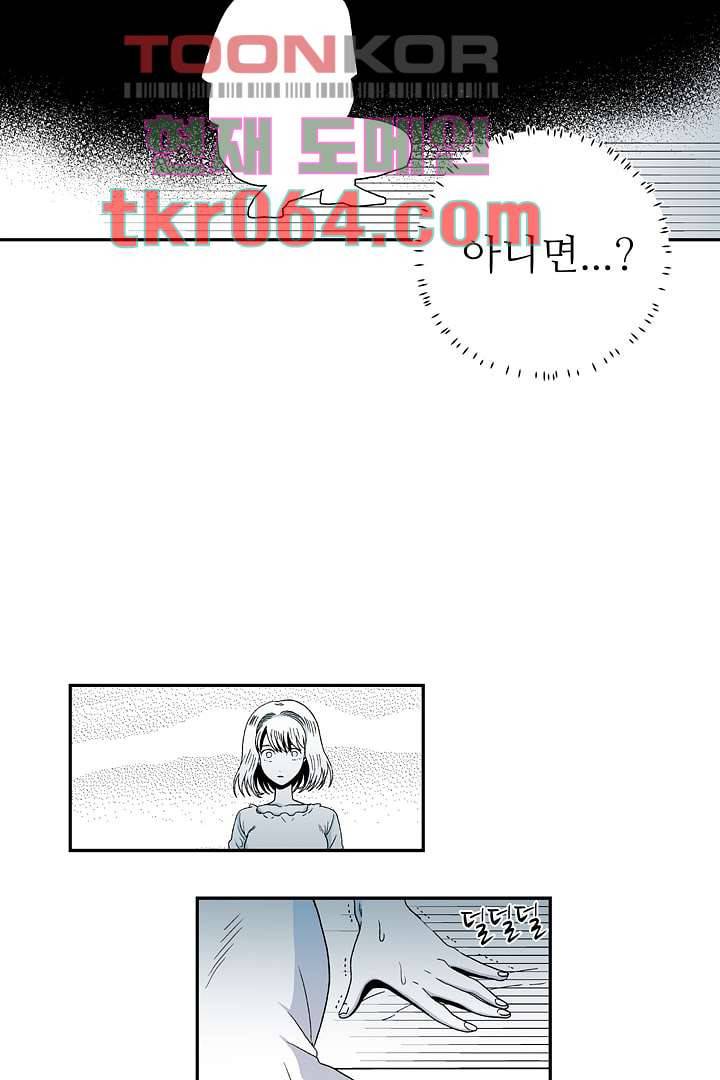 용한 남자 5화 35