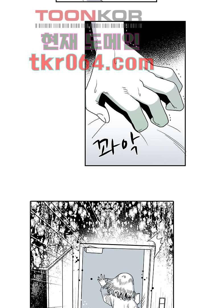 용한 남자 5화 36