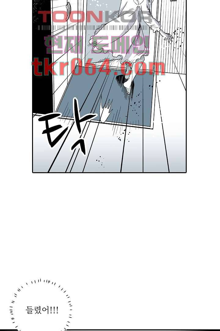 용한 남자 5화 37