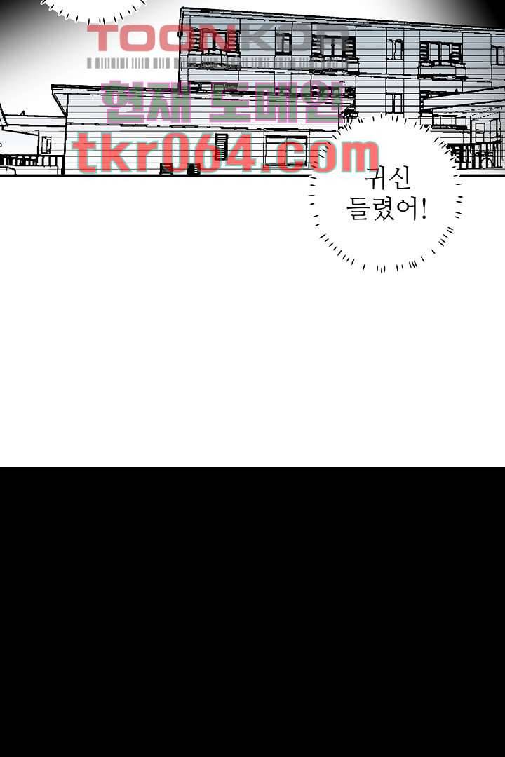 용한 남자 5화 38