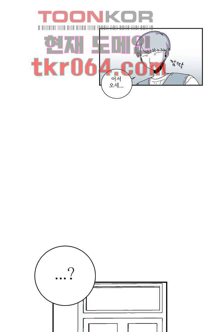 용한 남자 5화 40