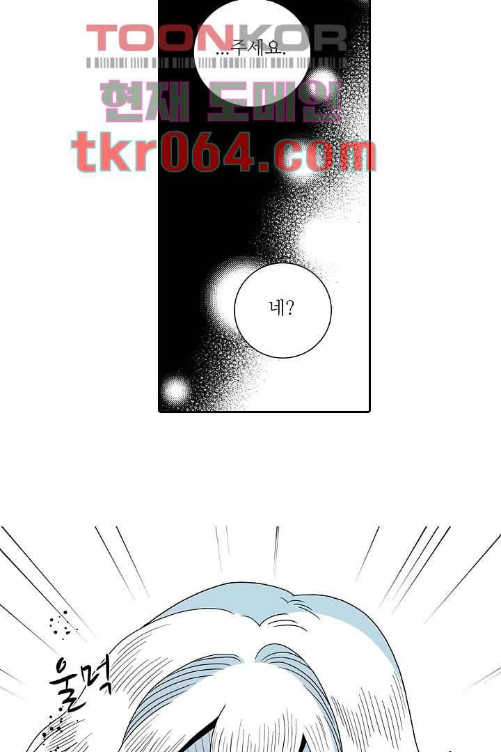 용한 남자 5화 43