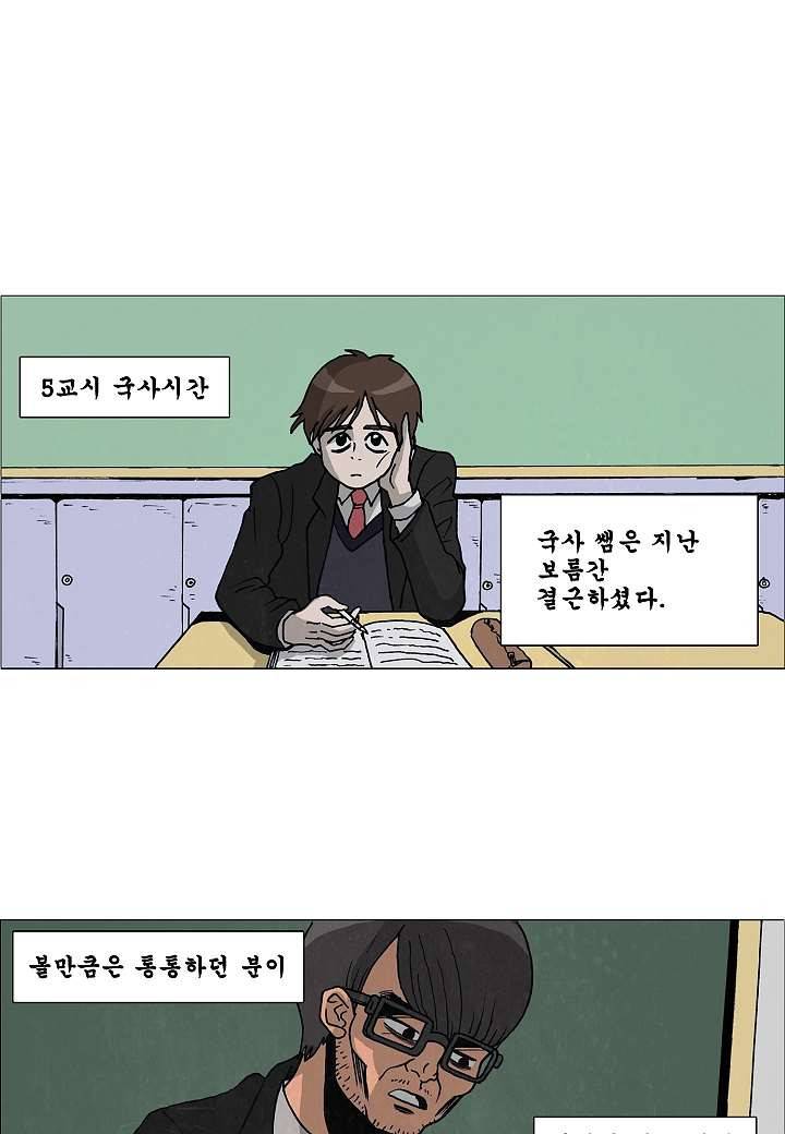 괴담도시 0화 1