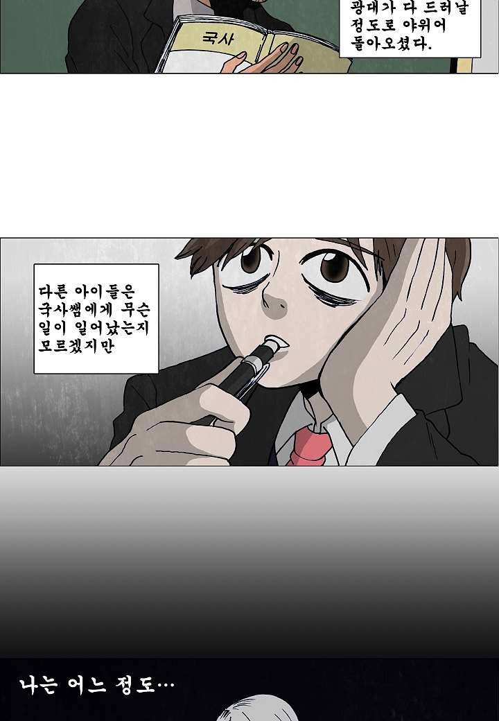 괴담도시 0화 2