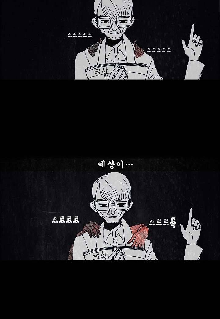 괴담도시 0화 3