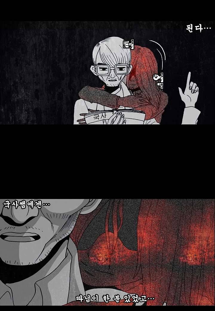괴담도시 0화 4
