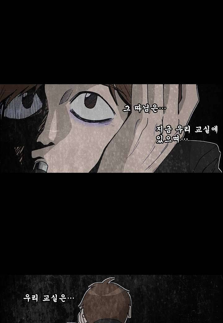 괴담도시 0화 5