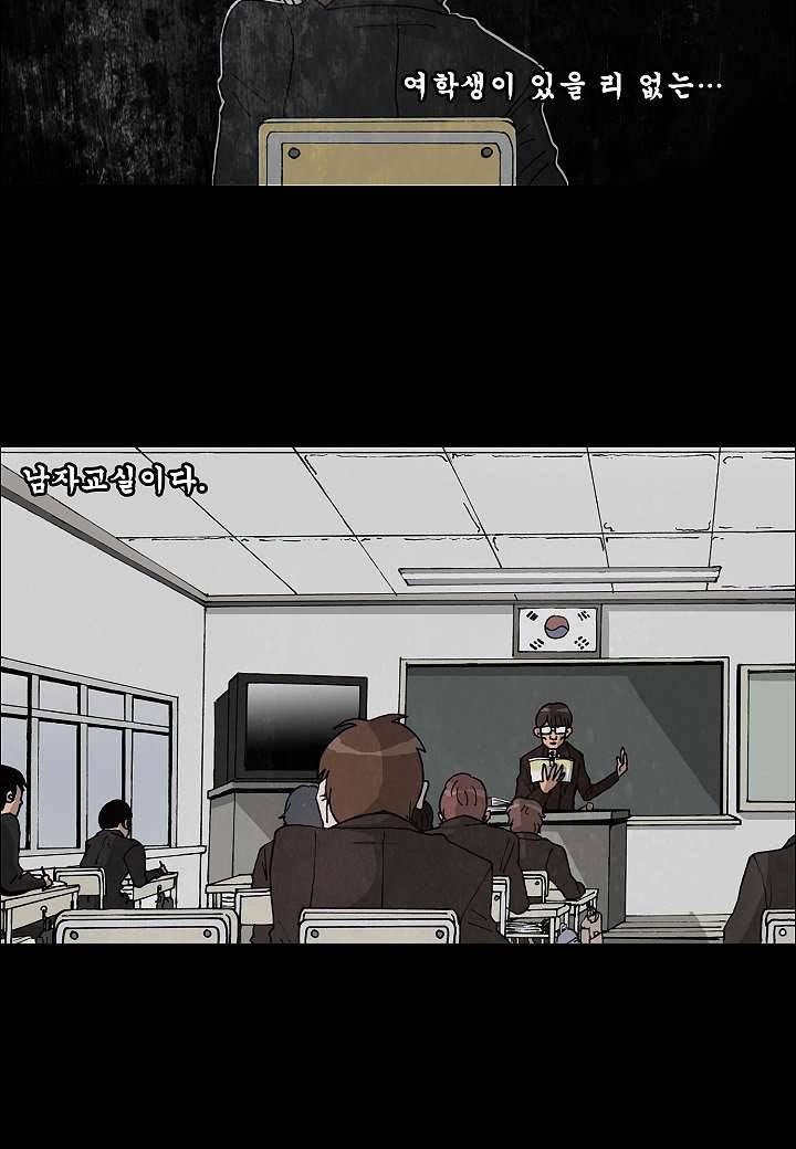괴담도시 0화 6