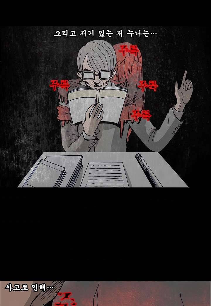 괴담도시 0화 7