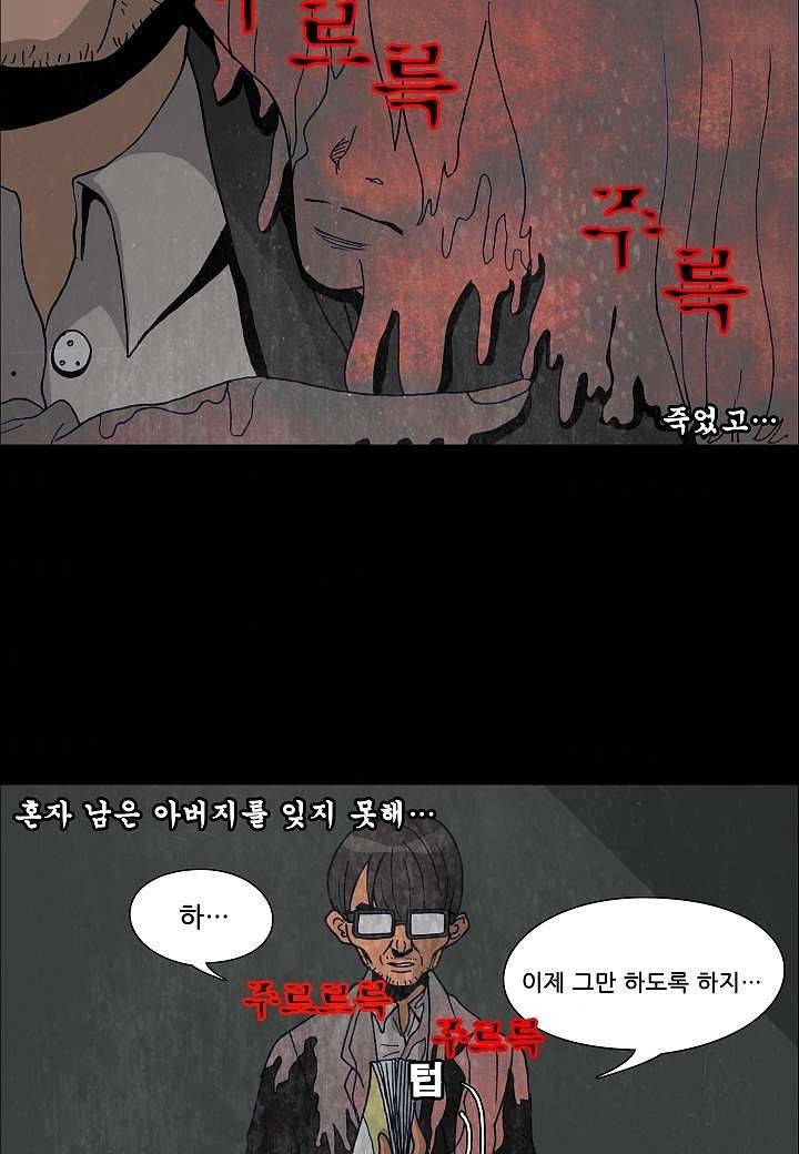 괴담도시 0화 8