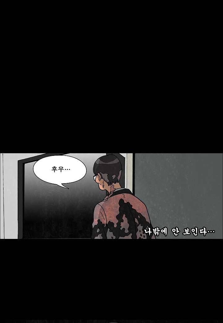 괴담도시 0화 10
