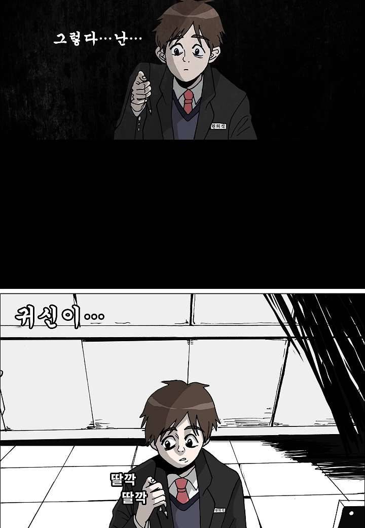괴담도시 0화 11