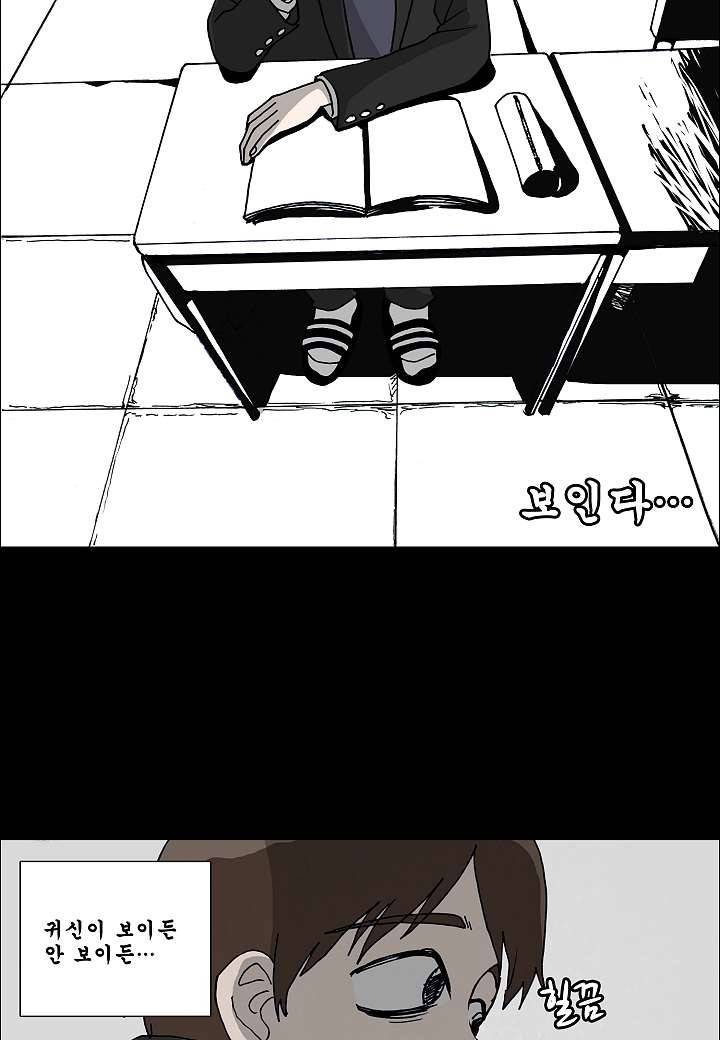 괴담도시 0화 12