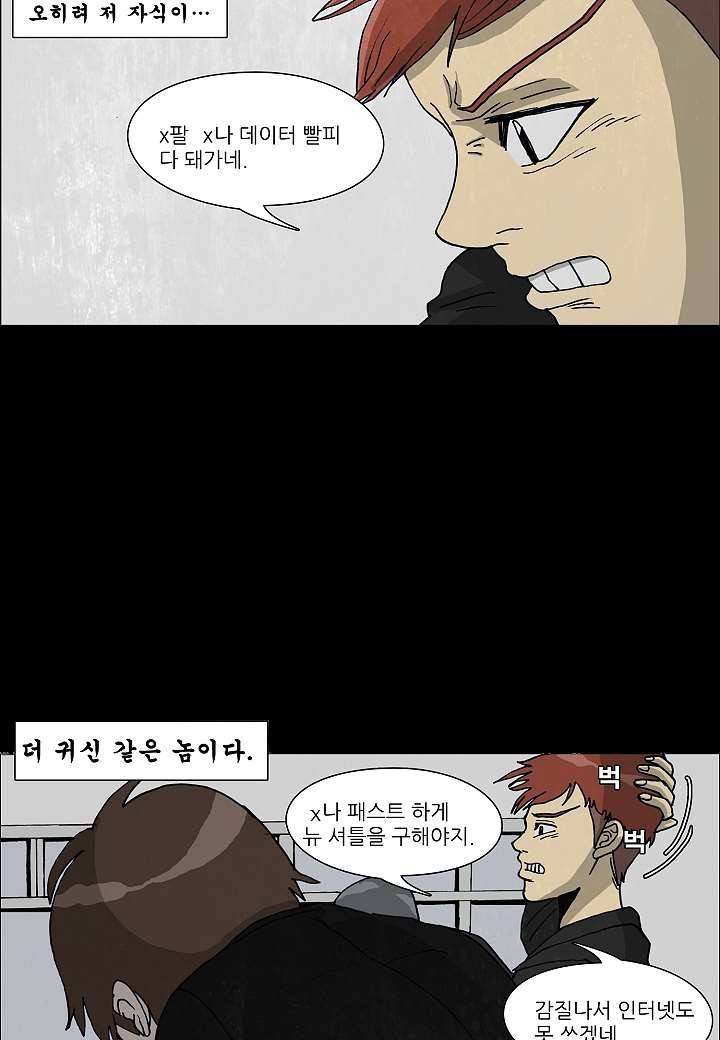 괴담도시 0화 14