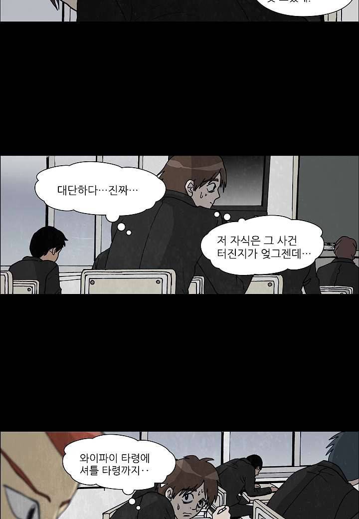 괴담도시 0화 15
