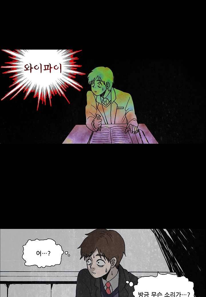 괴담도시 0화 18