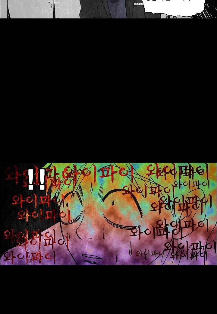 괴담도시 0화 19