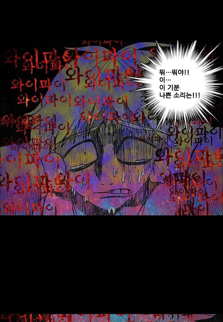 괴담도시 0화 20