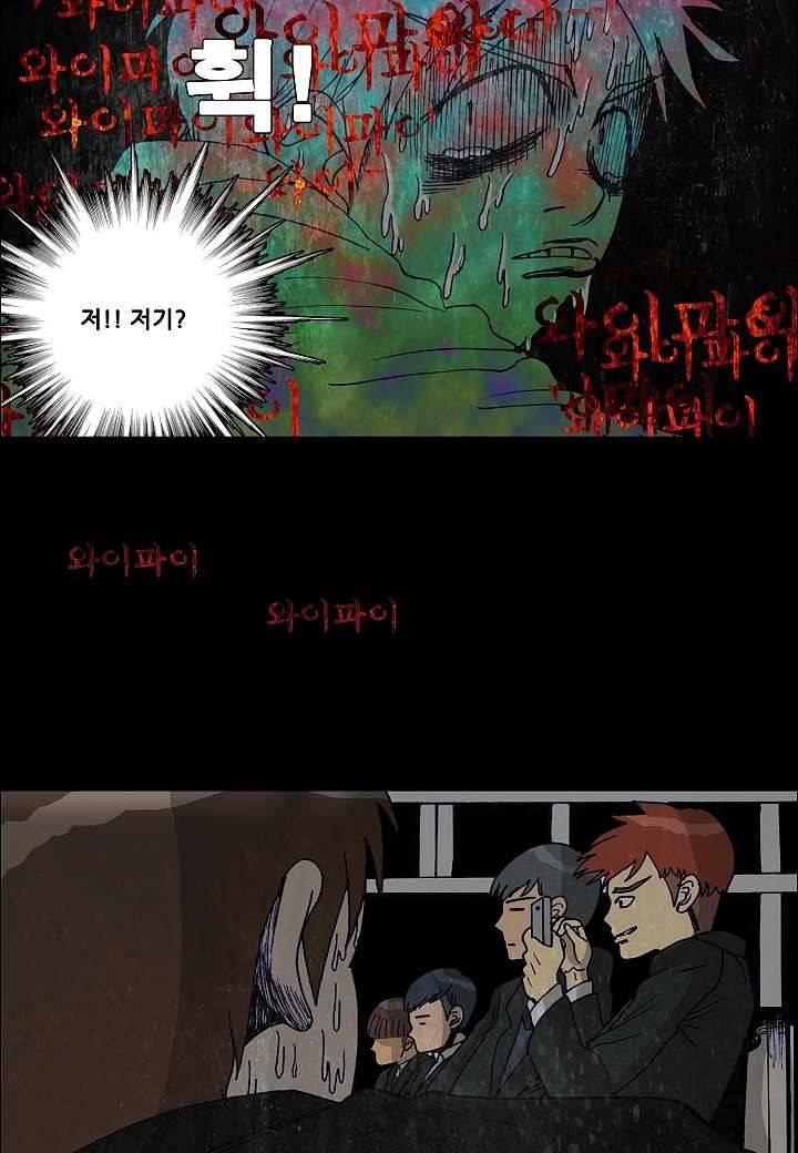 괴담도시 0화 21