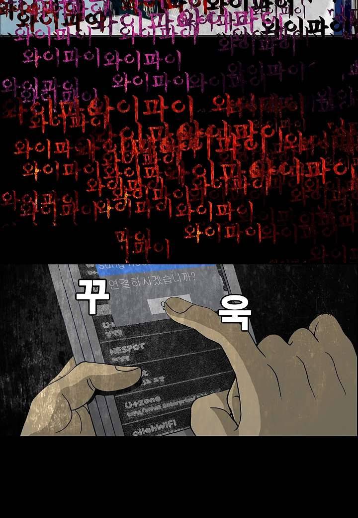 괴담도시 0화 23