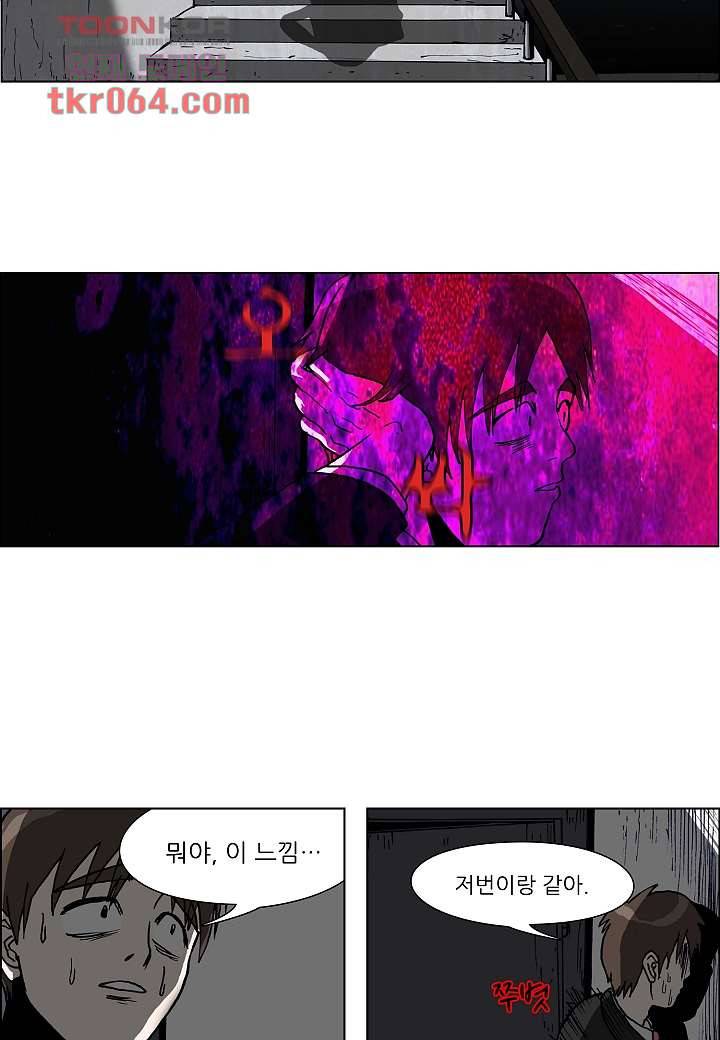 괴담도시 8화 2