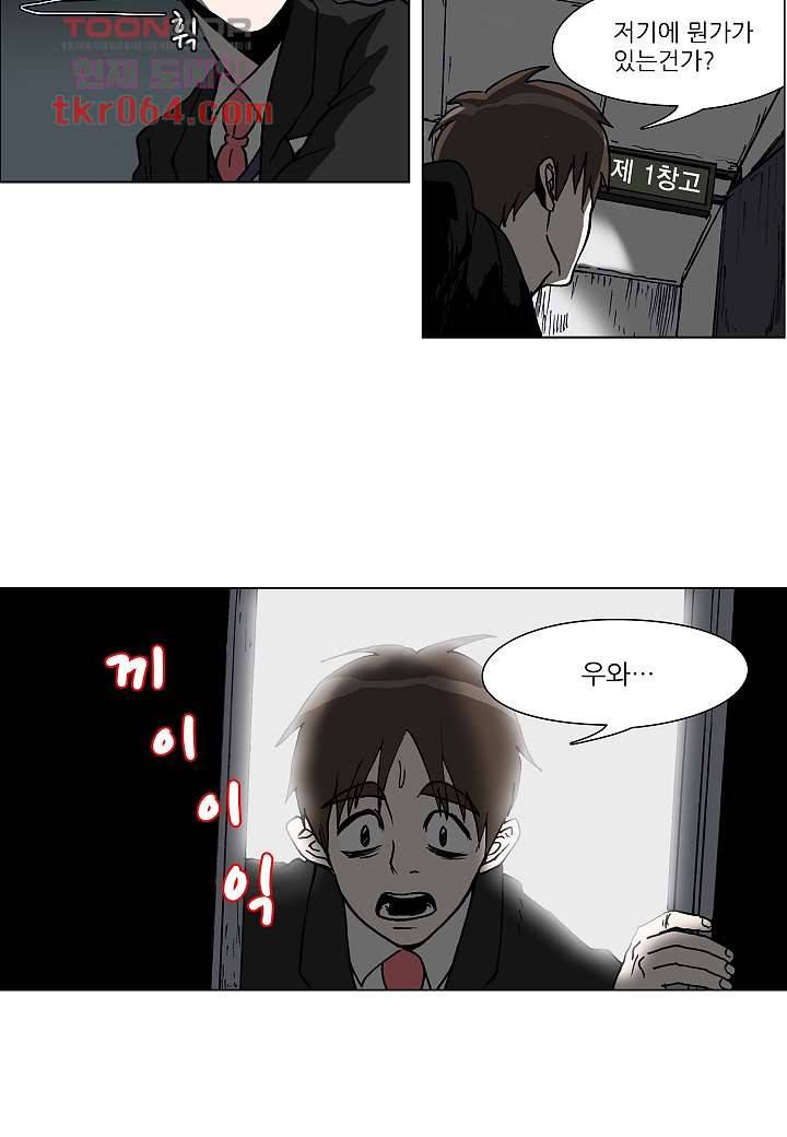 괴담도시 8화 4