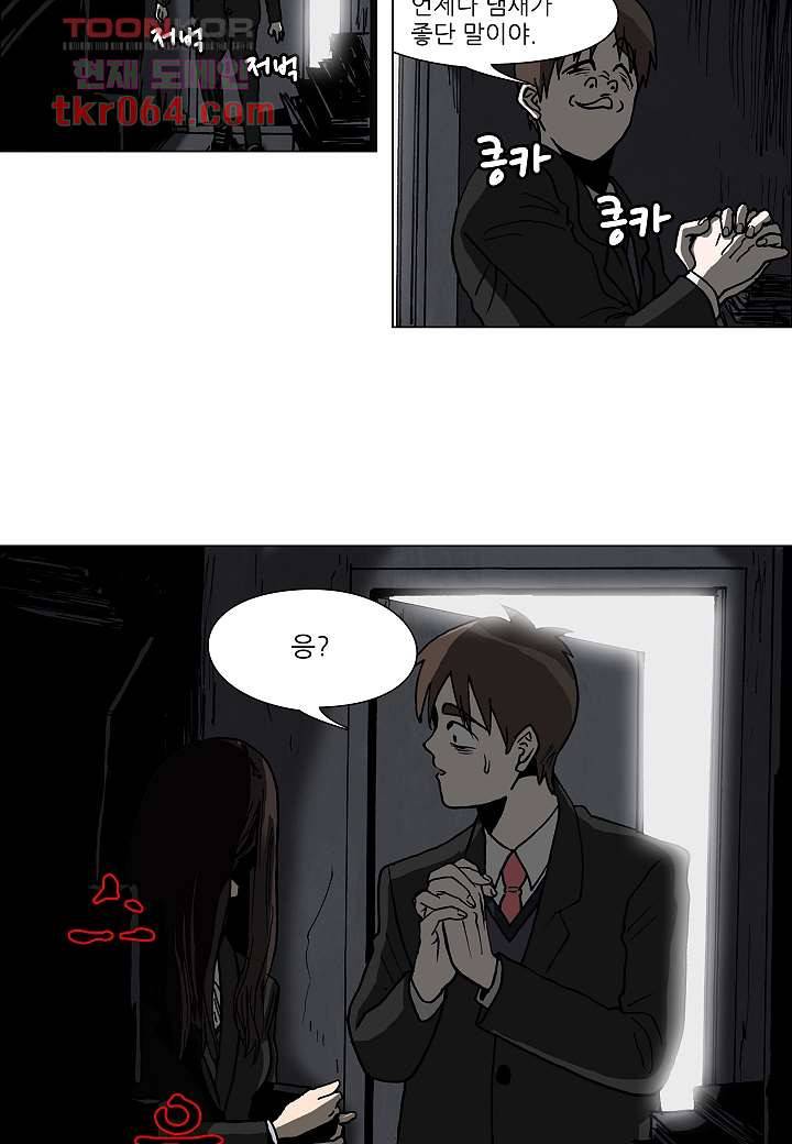 괴담도시 8화 6