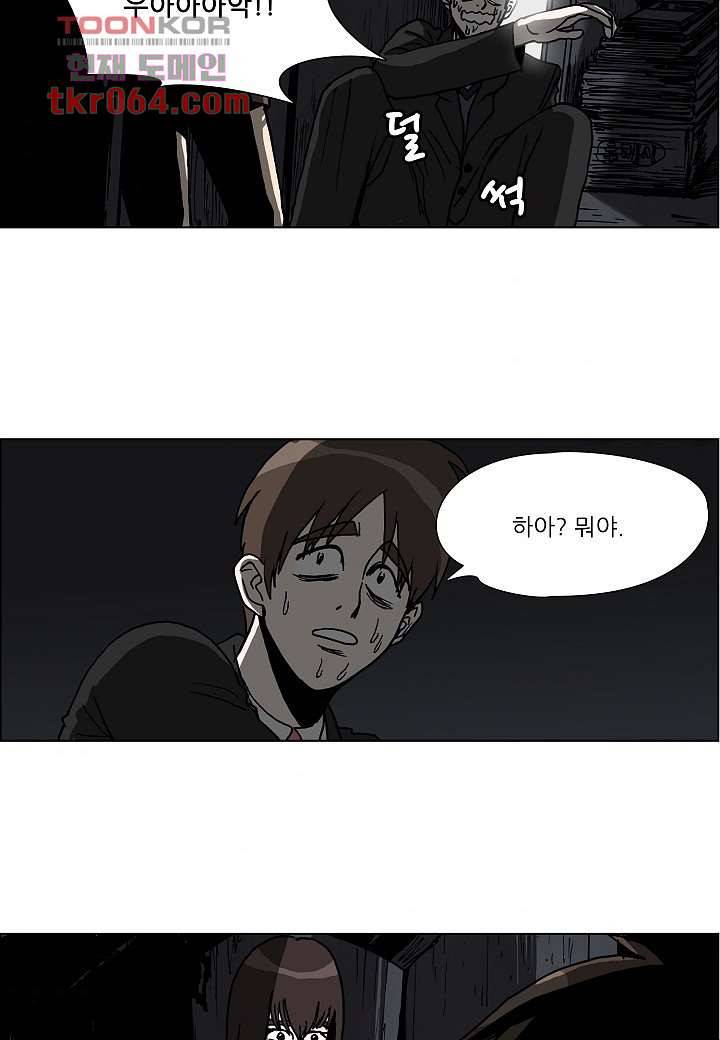 괴담도시 8화 8