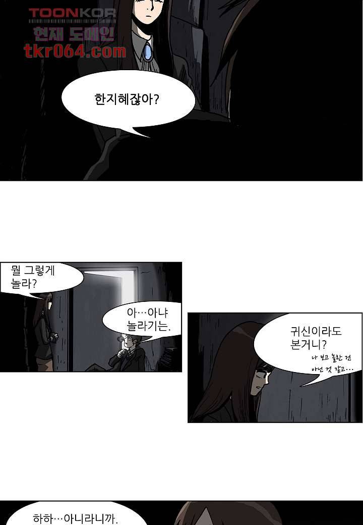괴담도시 8화 9