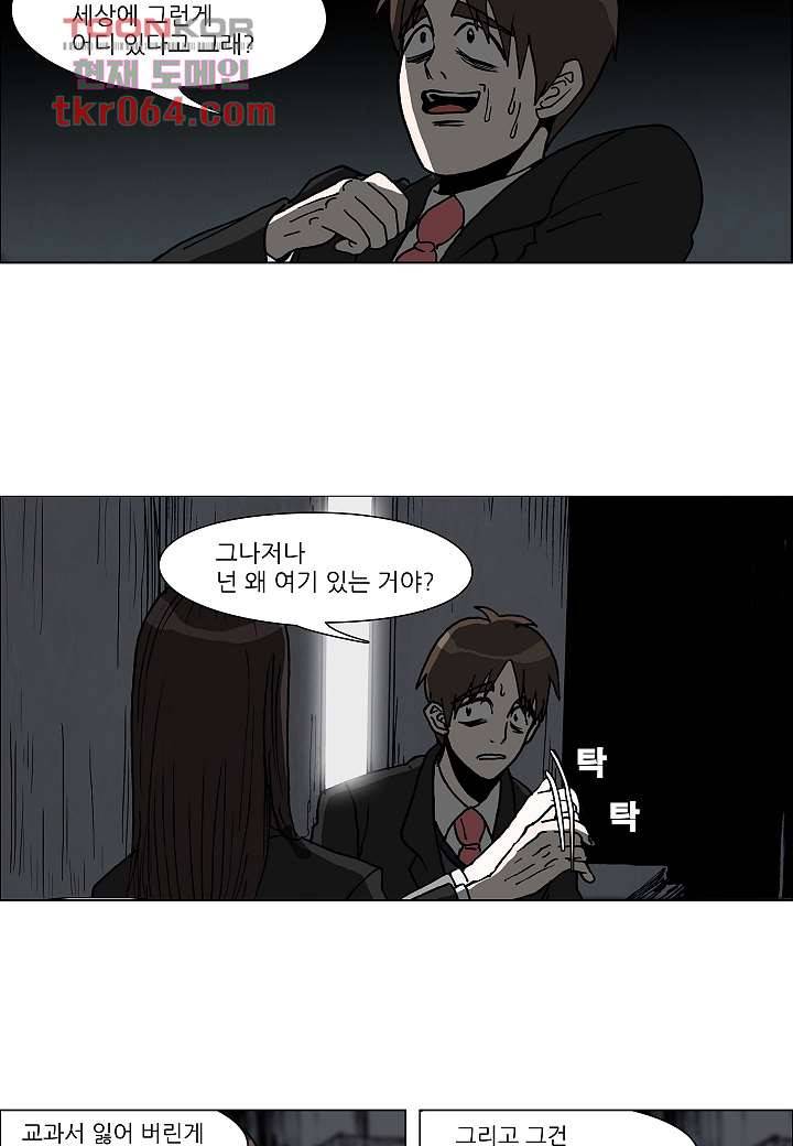 괴담도시 8화 10