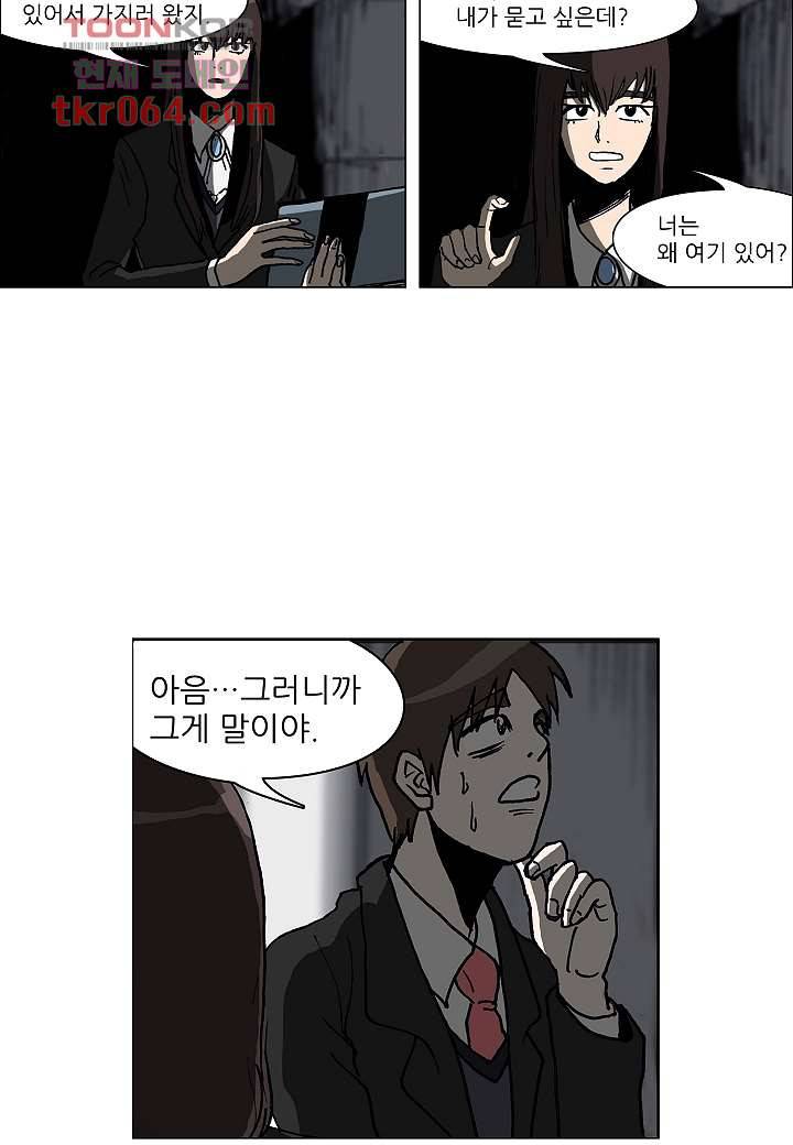 괴담도시 8화 11