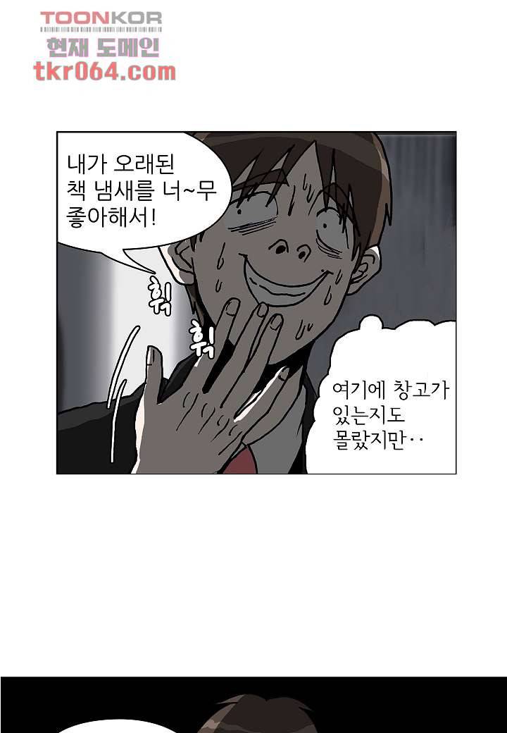 괴담도시 8화 12