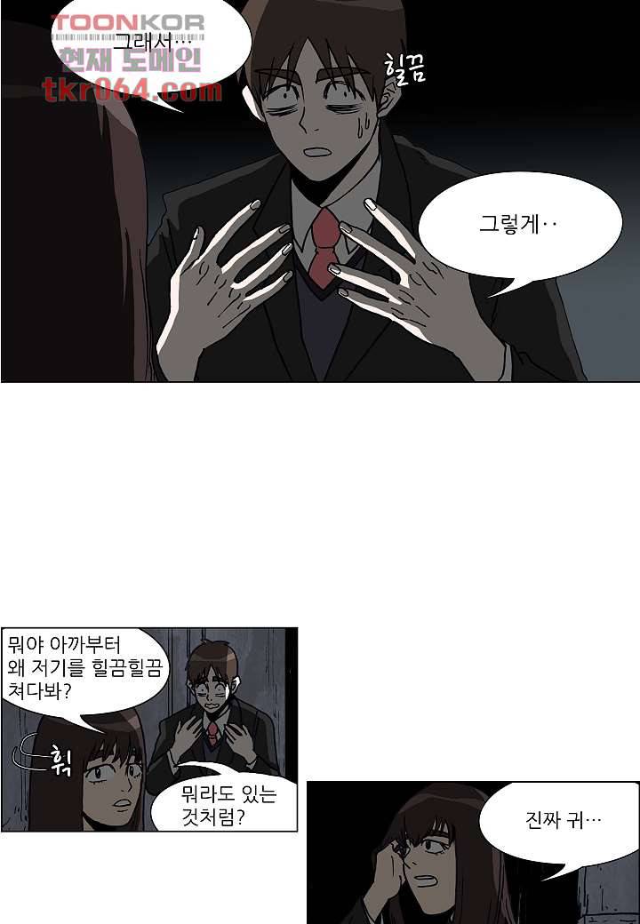 괴담도시 8화 13