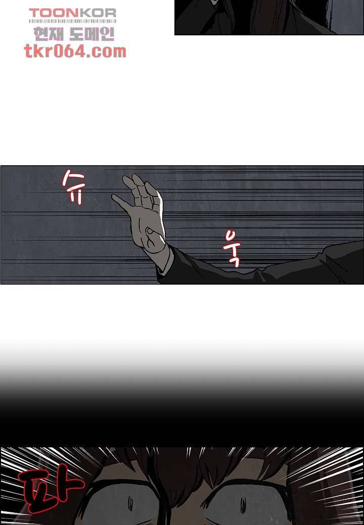 괴담도시 8화 14