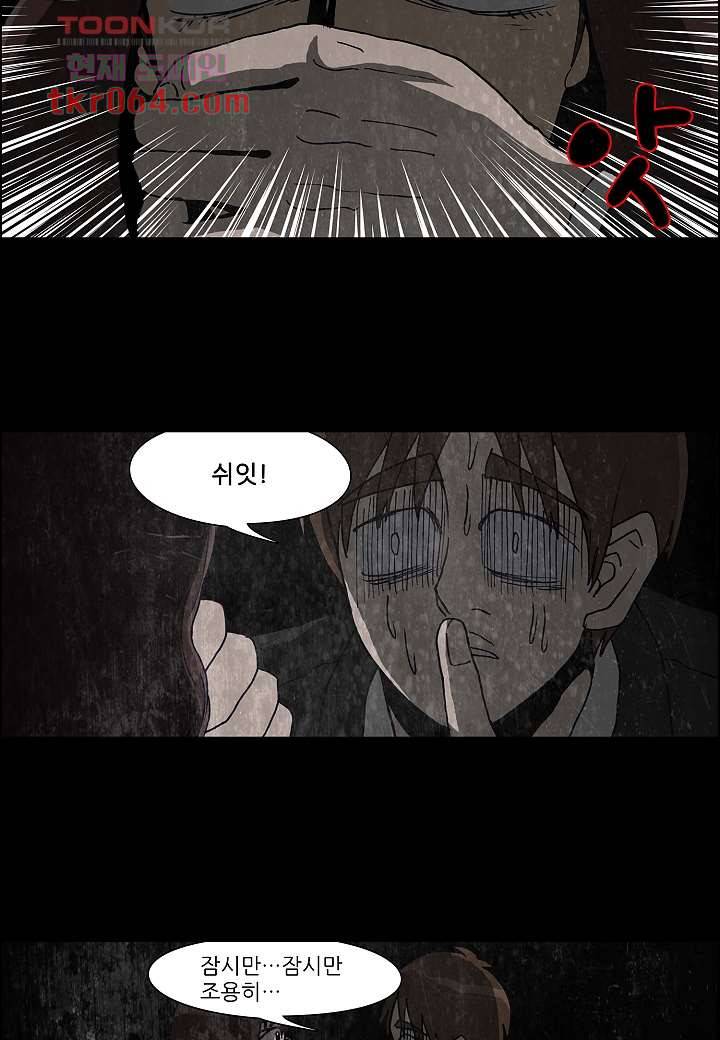 괴담도시 8화 15