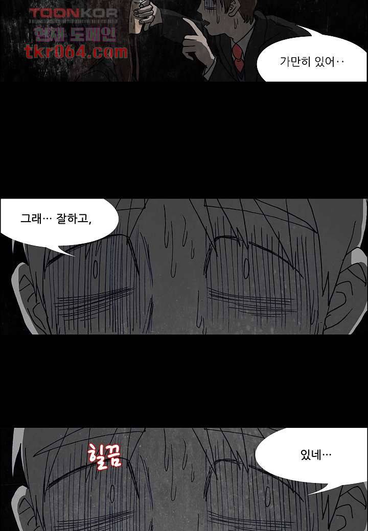 괴담도시 8화 16