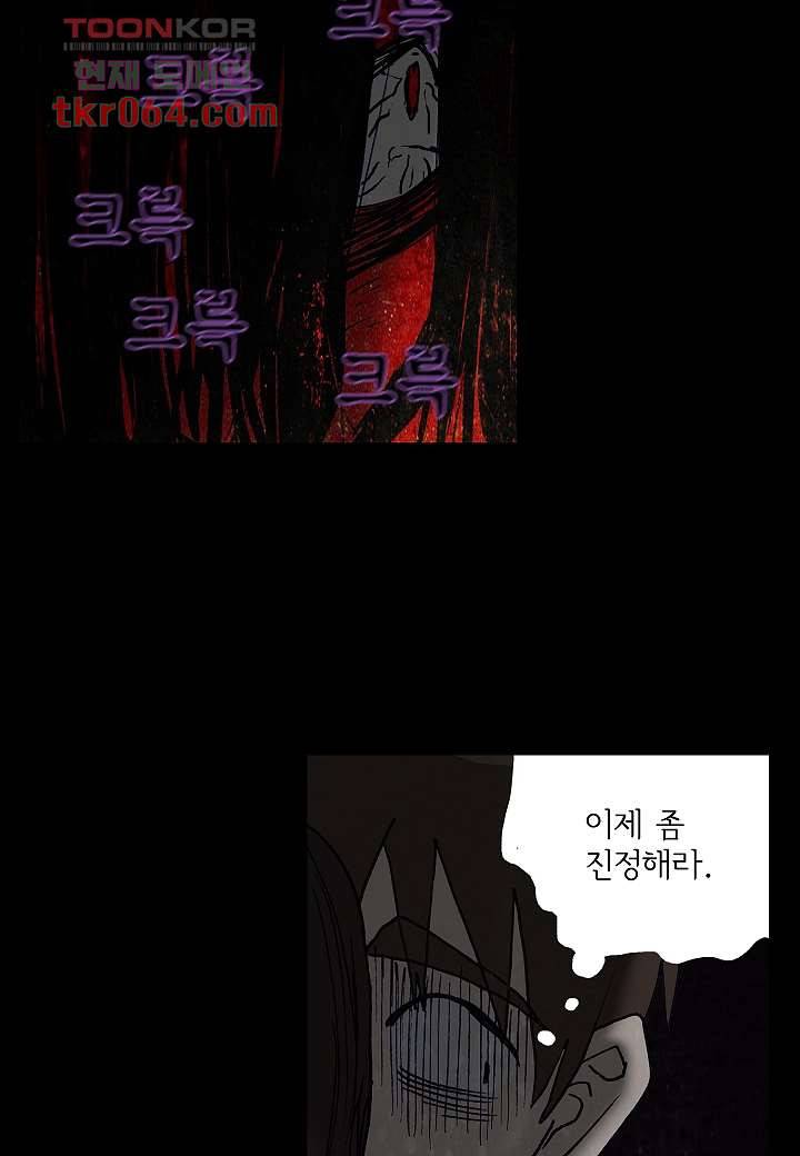 괴담도시 8화 18