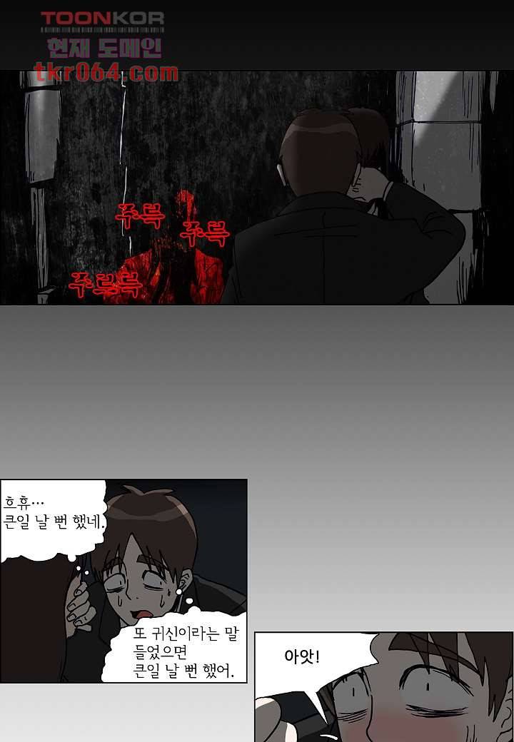 괴담도시 8화 20