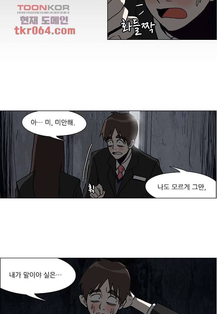 괴담도시 8화 21