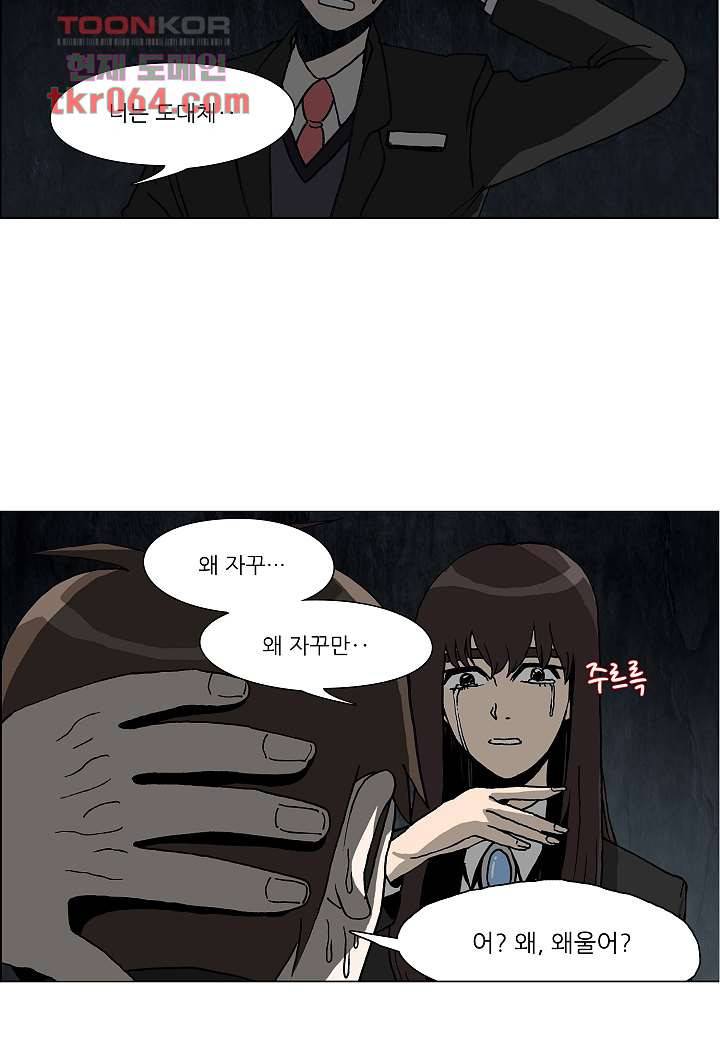 괴담도시 8화 22