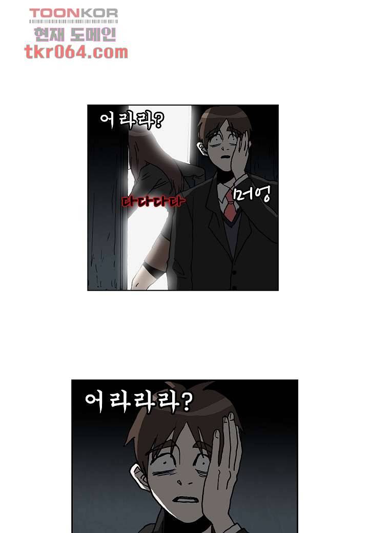 괴담도시 8화 24