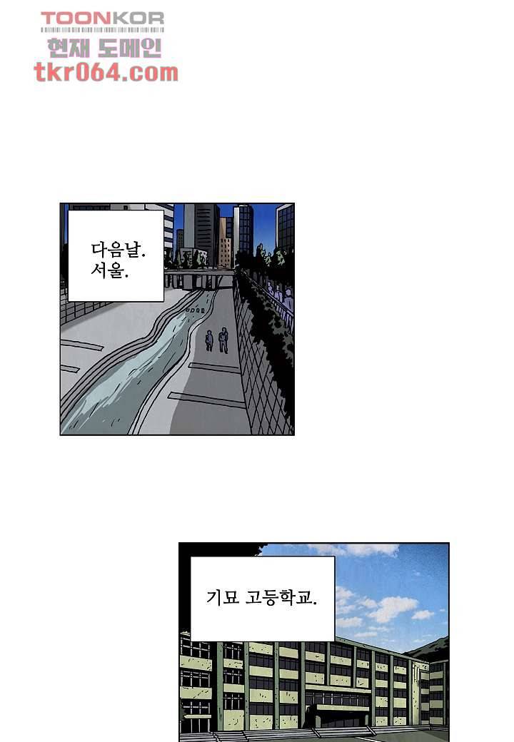 괴담도시 8화 26