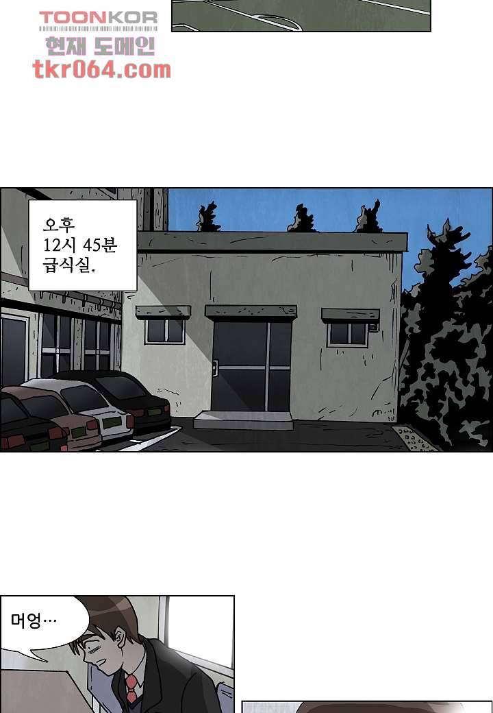 괴담도시 8화 27