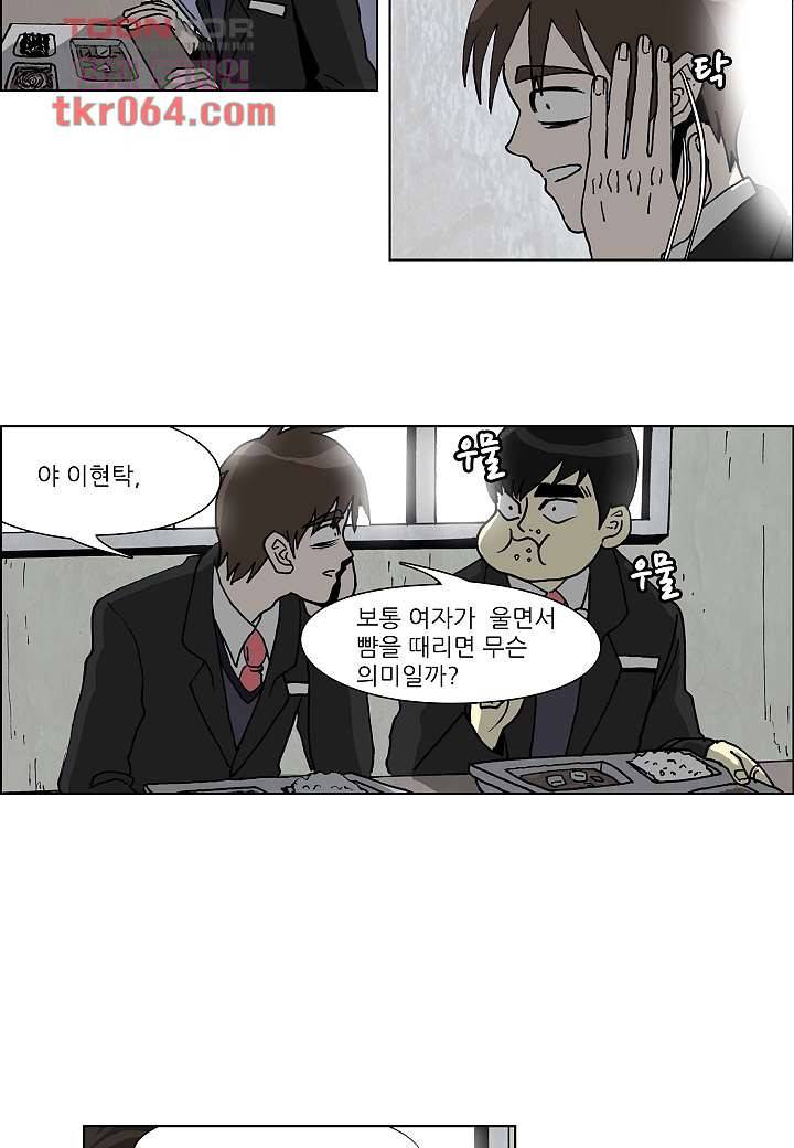 괴담도시 8화 28