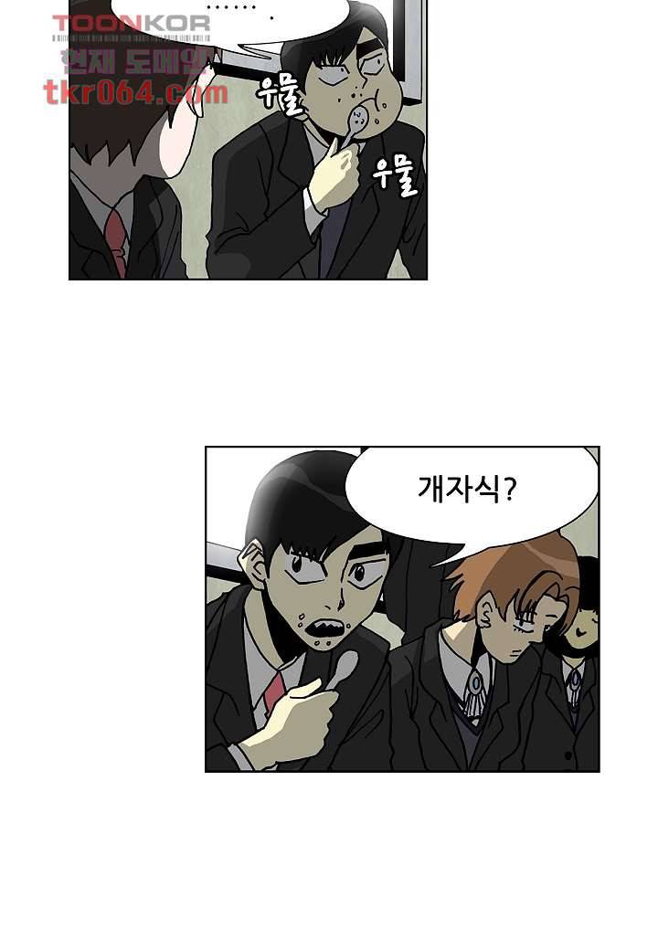 괴담도시 8화 29