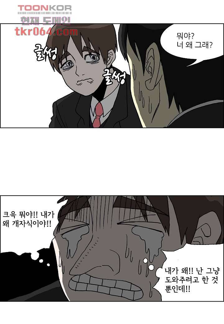 괴담도시 8화 30