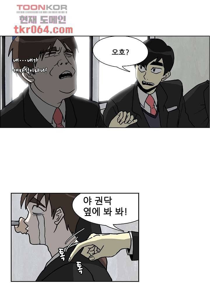 괴담도시 8화 31