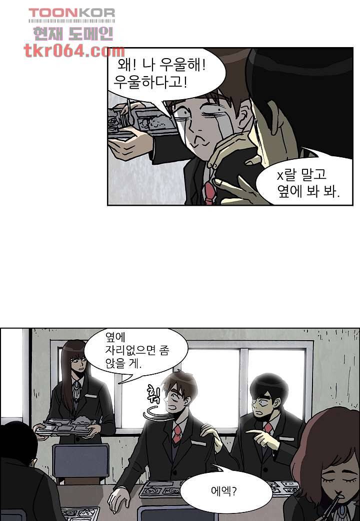 괴담도시 8화 32