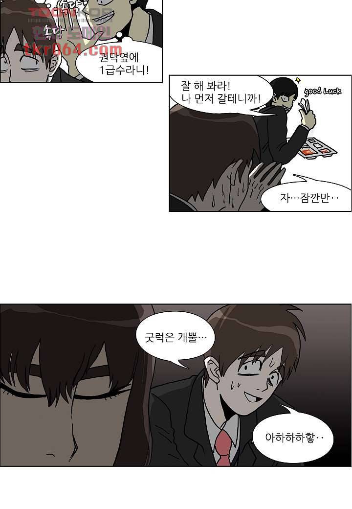 괴담도시 8화 34